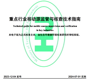 環(huán)保電子臺(tái)帳門(mén)禁系統(tǒng) 